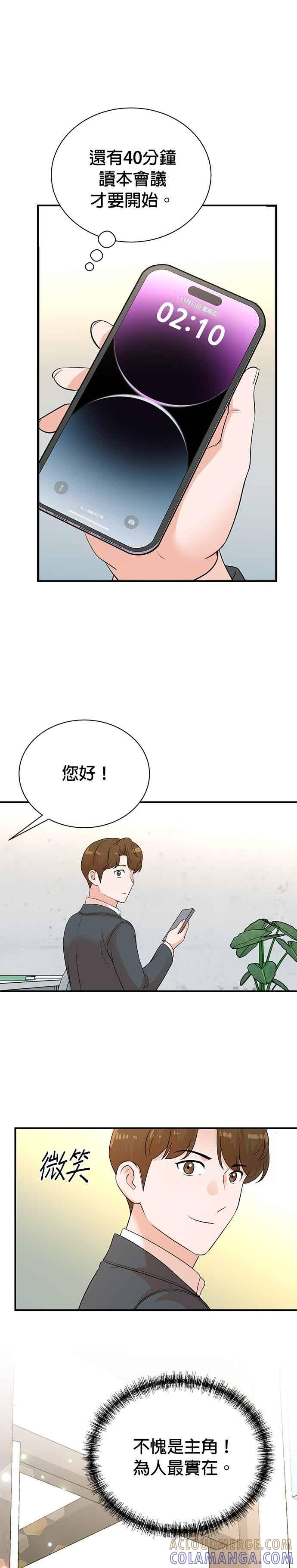 第177话-重生制作人-Wangsibri（第2张）
