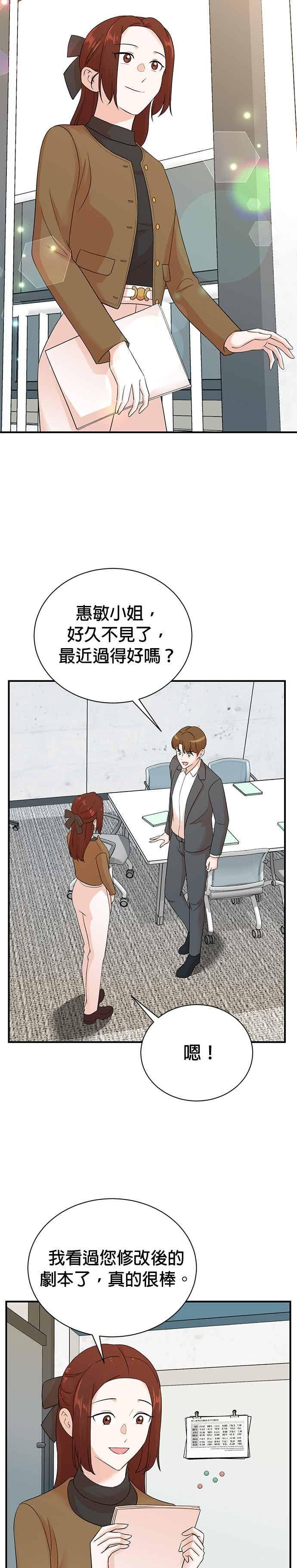 第177话-重生制作人-Wangsibri（第3张）