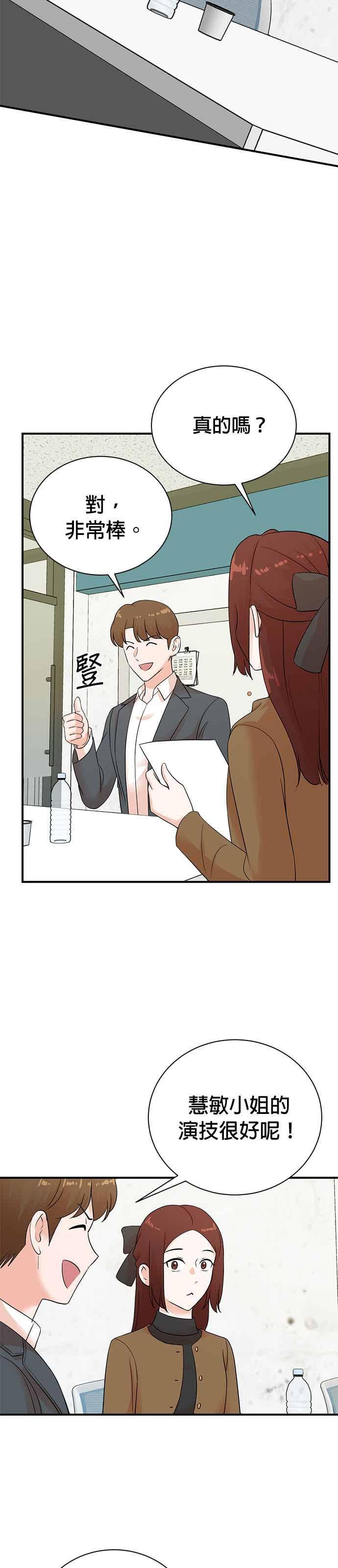 第177话-重生制作人-Wangsibri（第11张）
