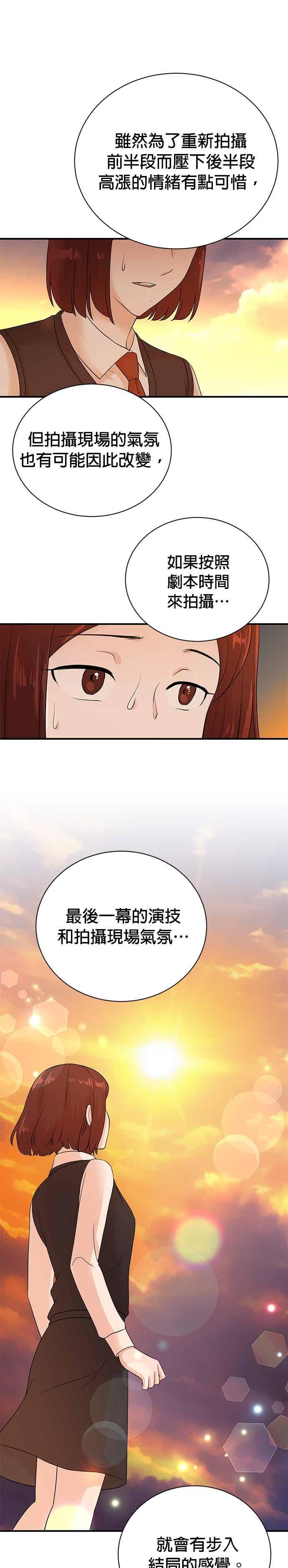 第177话-重生制作人-Wangsibri（第17张）