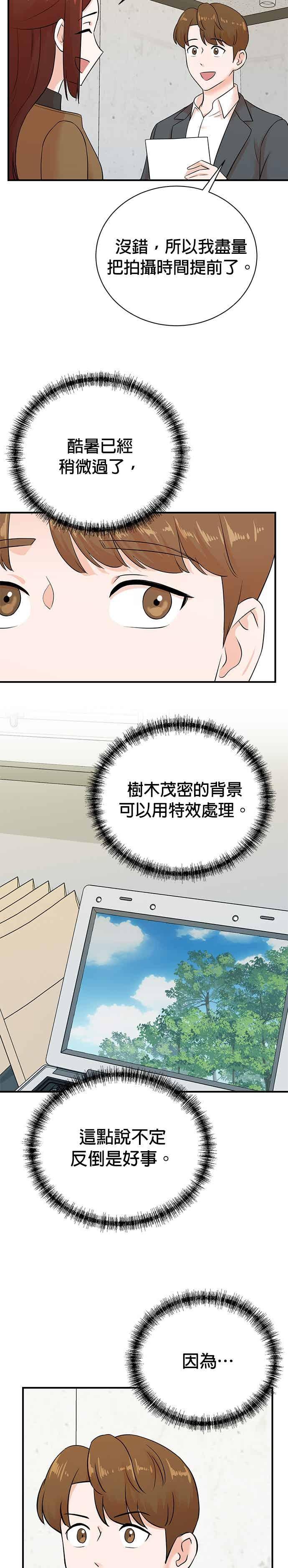 第177话-重生制作人-Wangsibri（第15张）