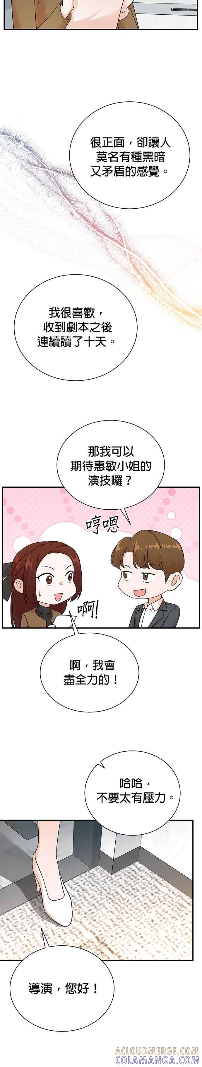 第177话-重生制作人-Wangsibri（第4张）