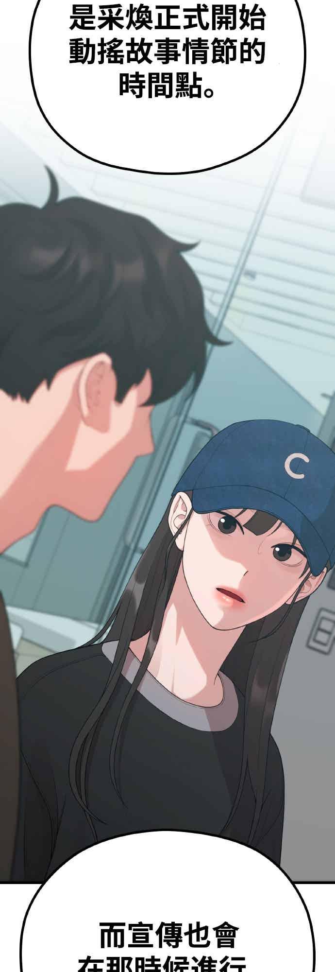 第47话还没看过的确有点夸张-神圣成人漫画家生活-JOOYA（第13张）