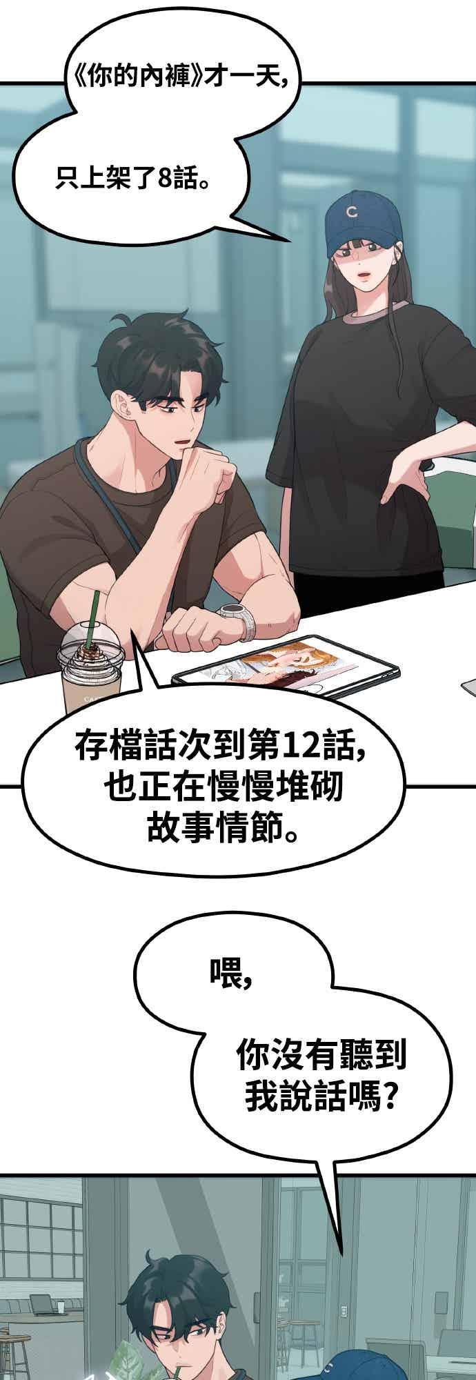 第47话还没看过的确有点夸张-神圣成人漫画家生活-JOOYA（第10张）