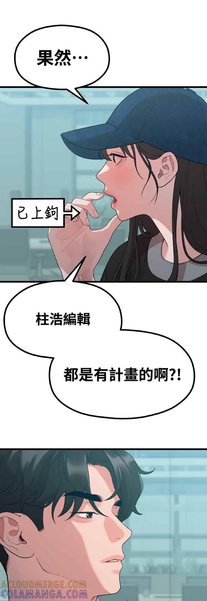 第47话还没看过的确有点夸张-神圣成人漫画家生活-JOOYA（第15张）