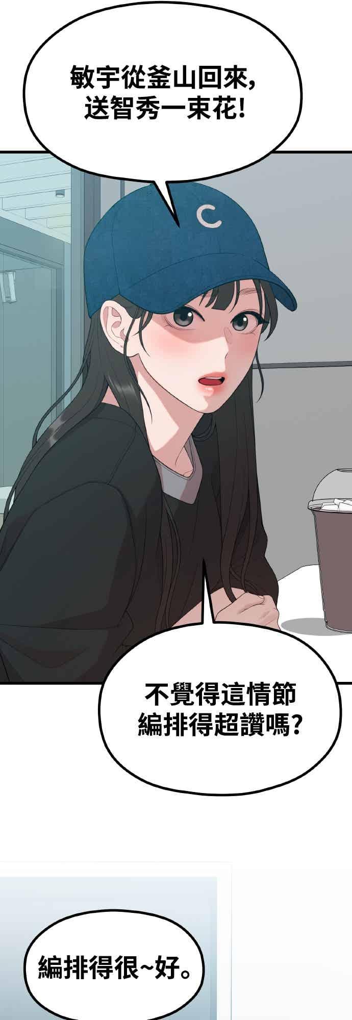 第47话还没看过的确有点夸张-神圣成人漫画家生活-JOOYA（第17张）