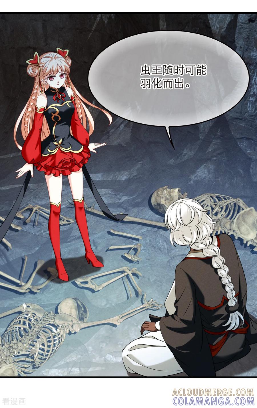 第2季299话虫王3-风起苍岚-飒飒动漫（第15张）