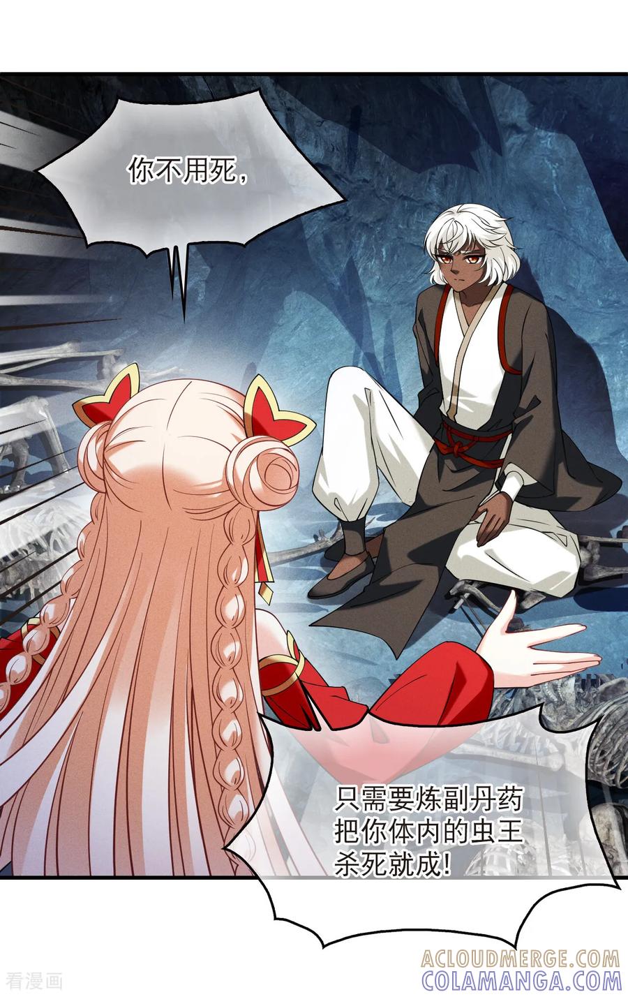 第2季299话虫王3-风起苍岚-飒飒动漫（第13张）