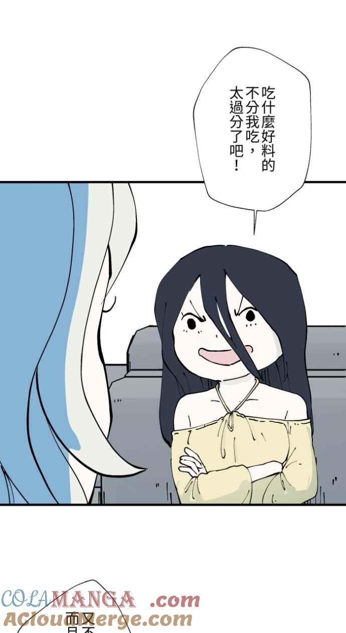 [第1010话]恶梦(1)-百鬼夜行志・一夜怪谈之卷-阿慢（第31张）