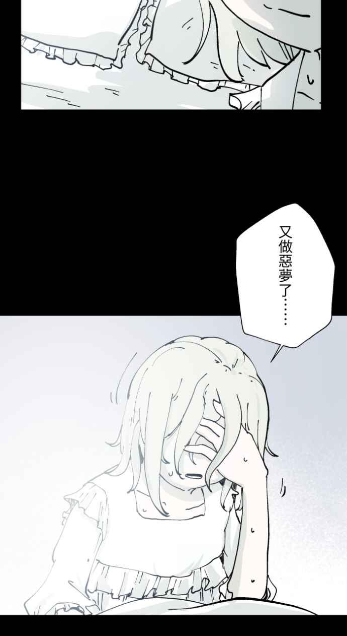 [第1010话]恶梦(1)-百鬼夜行志・一夜怪谈之卷-阿慢（第22张）