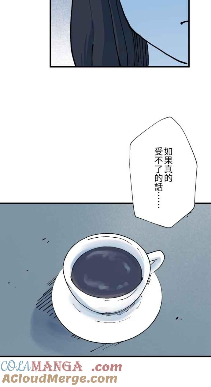 [第1010话]恶梦(1)-百鬼夜行志・一夜怪谈之卷-阿慢（第35张）