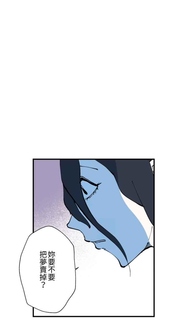 [第1010话]恶梦(1)-百鬼夜行志・一夜怪谈之卷-阿慢（第36张）