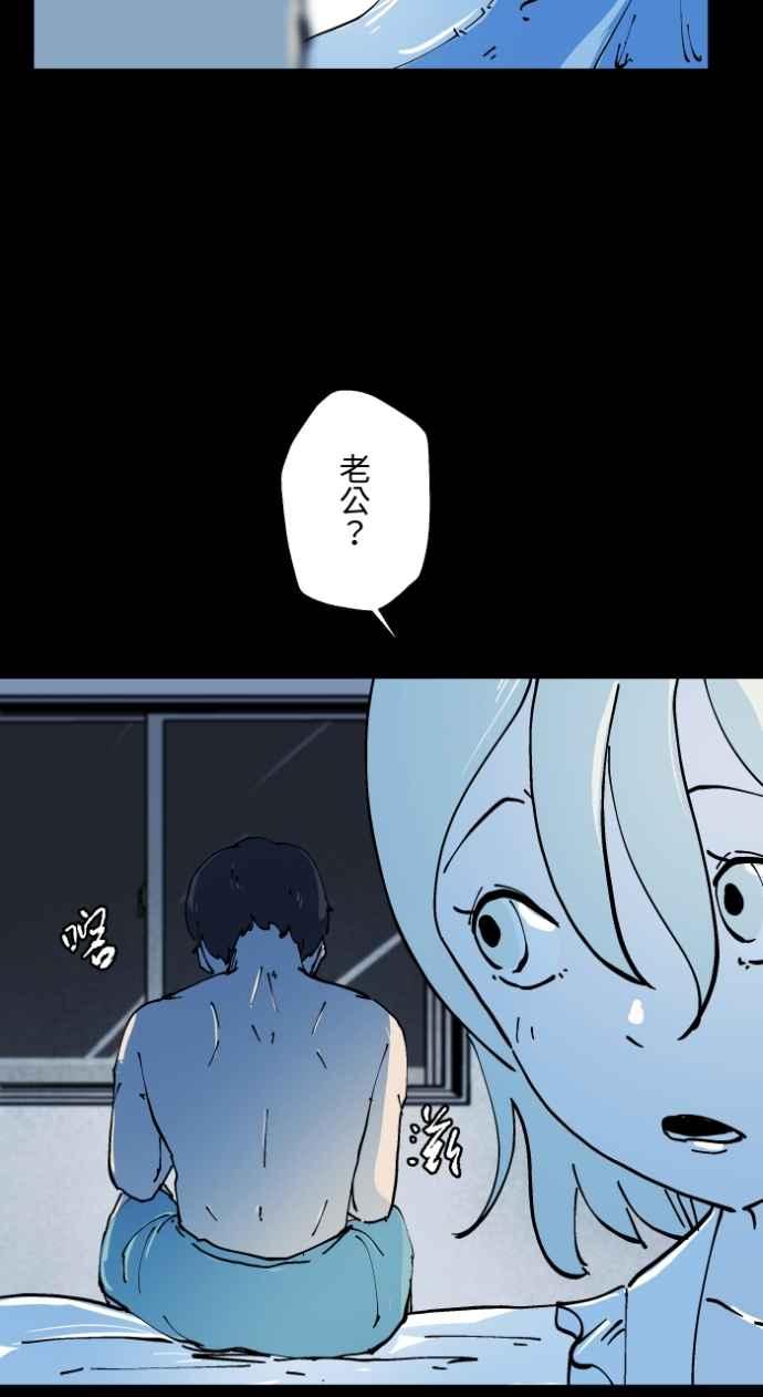 [第1010话]恶梦(1)-百鬼夜行志・一夜怪谈之卷-阿慢（第8张）