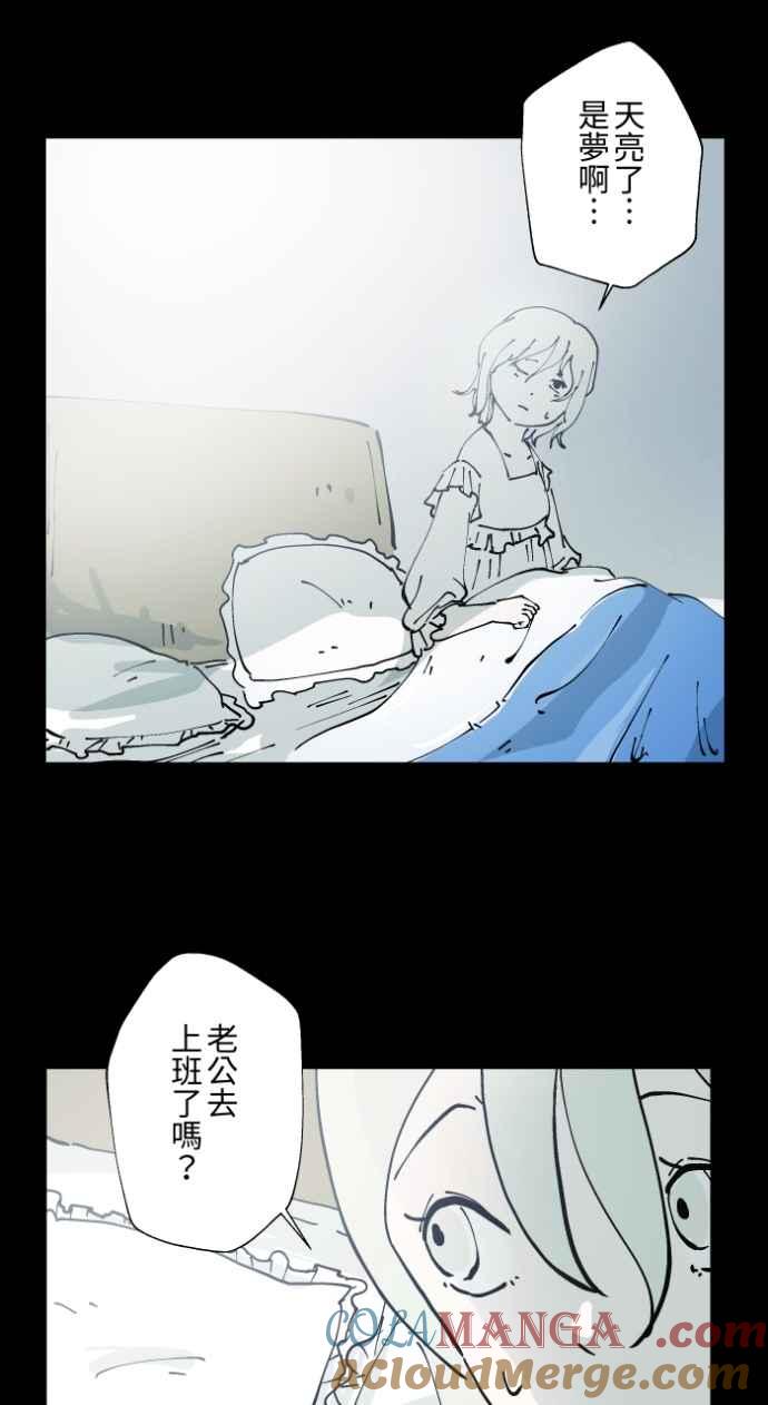 [第1010话]恶梦(1)-百鬼夜行志・一夜怪谈之卷-阿慢（第21张）