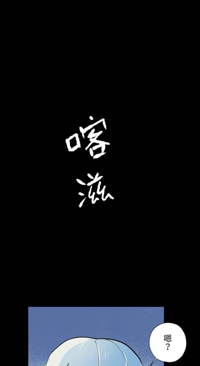 [第1010话]恶梦(1)-百鬼夜行志・一夜怪谈之卷-阿慢（第6张）