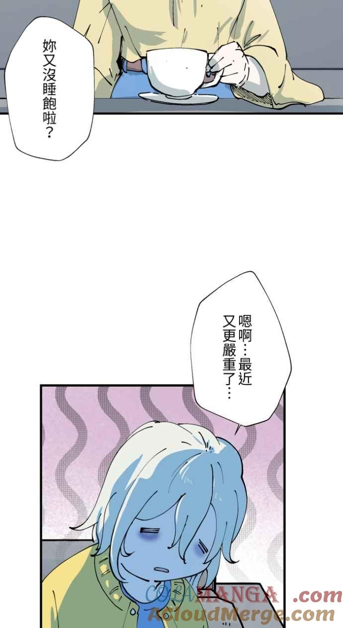 [第1010话]恶梦(1)-百鬼夜行志・一夜怪谈之卷-阿慢（第27张）