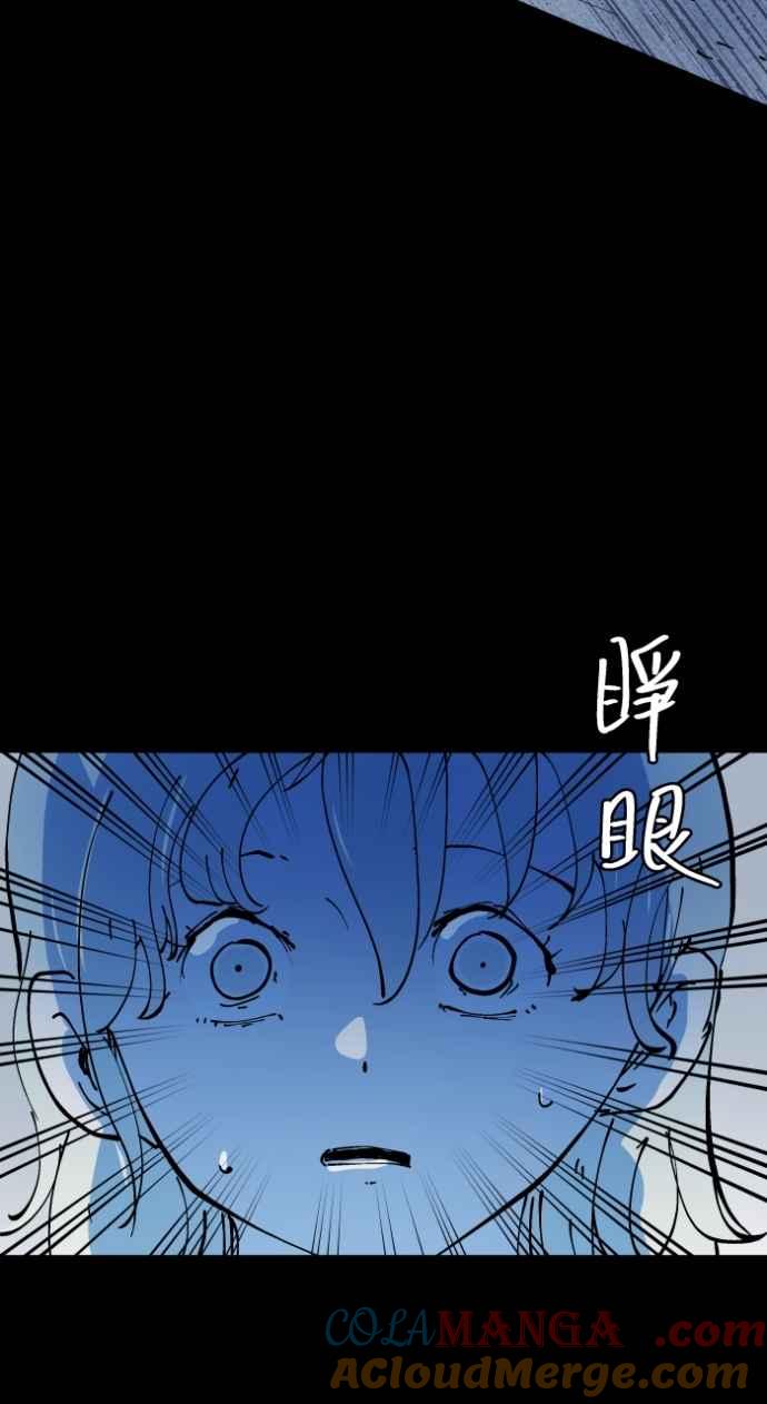 [第1010话]恶梦(1)-百鬼夜行志・一夜怪谈之卷-阿慢（第19张）