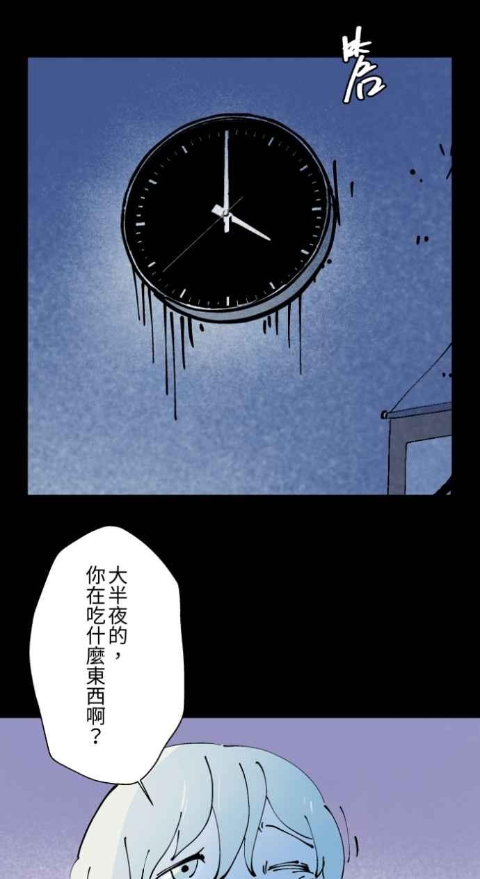 [第1010话]恶梦(1)-百鬼夜行志・一夜怪谈之卷-阿慢（第10张）