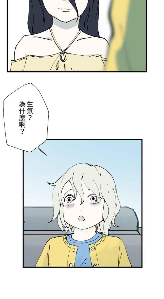 [第1010话]恶梦(1)-百鬼夜行志・一夜怪谈之卷-阿慢（第30张）