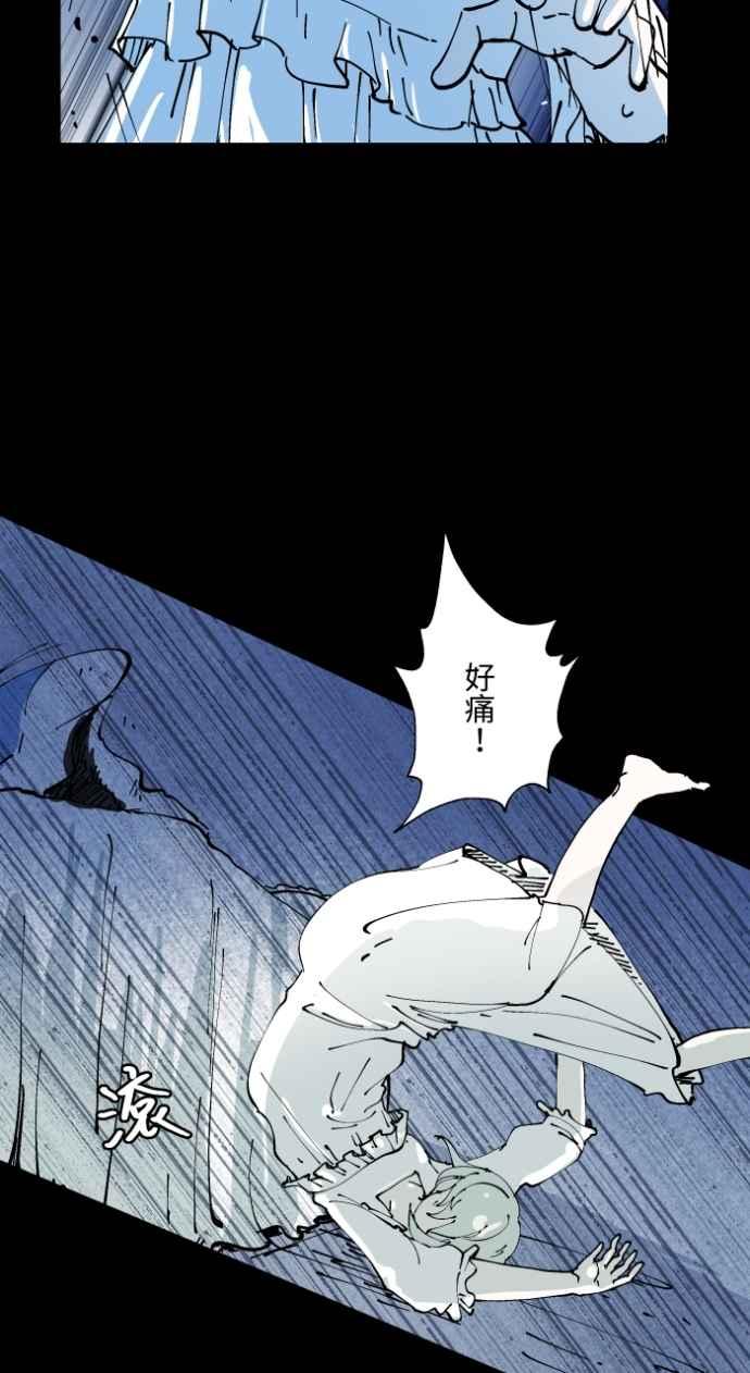 [第1010话]恶梦(1)-百鬼夜行志・一夜怪谈之卷-阿慢（第18张）