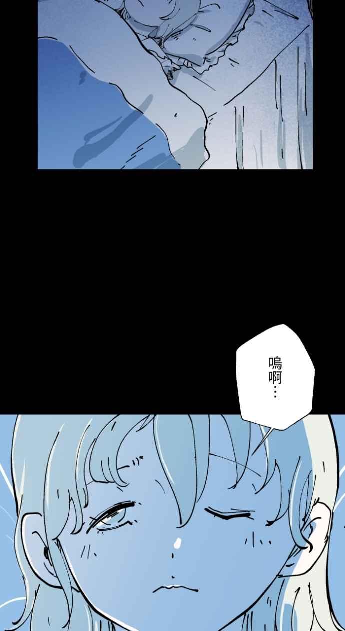 [第1010话]恶梦(1)-百鬼夜行志・一夜怪谈之卷-阿慢（第4张）