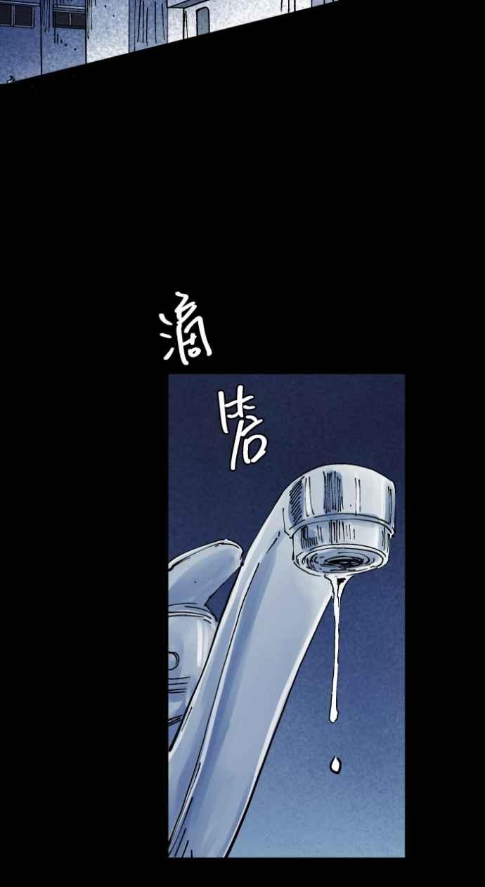 [第1010话]恶梦(1)-百鬼夜行志・一夜怪谈之卷-阿慢（第2张）