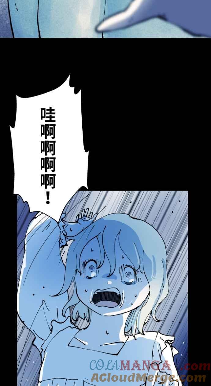[第1010话]恶梦(1)-百鬼夜行志・一夜怪谈之卷-阿慢（第17张）