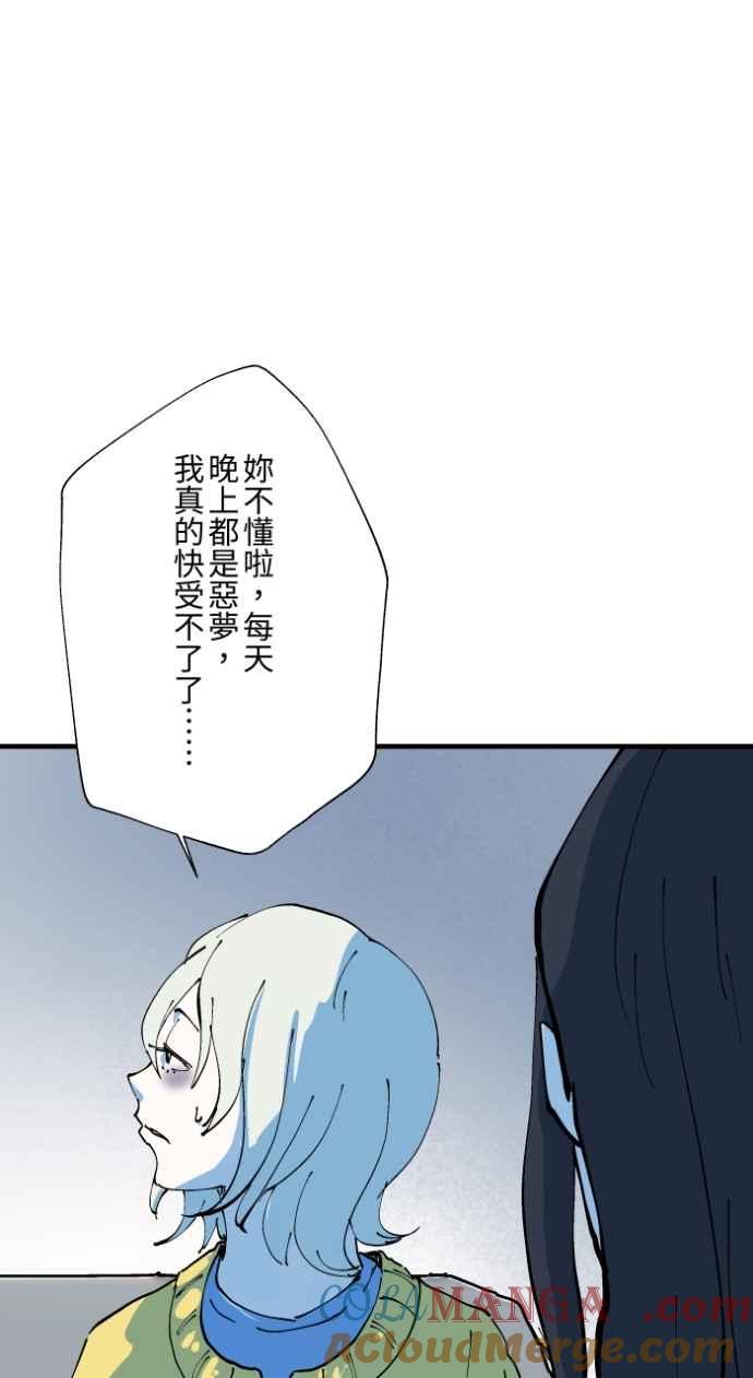 [第1010话]恶梦(1)-百鬼夜行志・一夜怪谈之卷-阿慢（第33张）