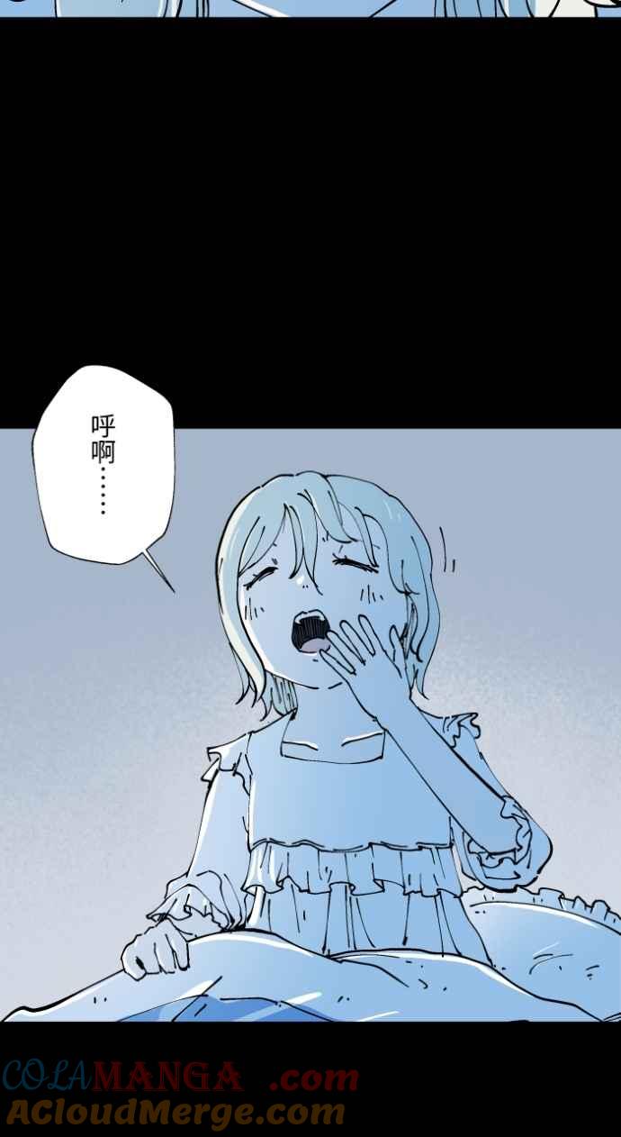[第1010话]恶梦(1)-百鬼夜行志・一夜怪谈之卷-阿慢（第5张）