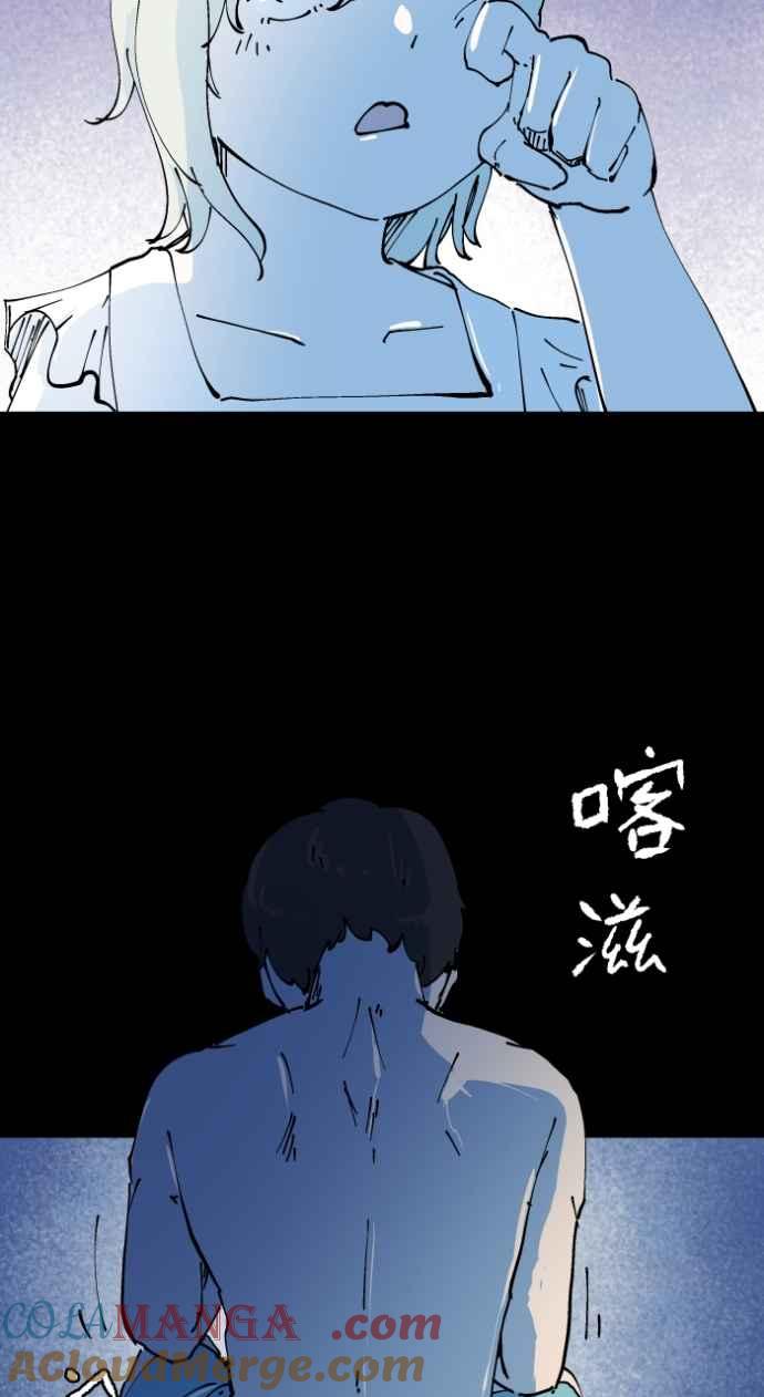 [第1010话]恶梦(1)-百鬼夜行志・一夜怪谈之卷-阿慢（第11张）