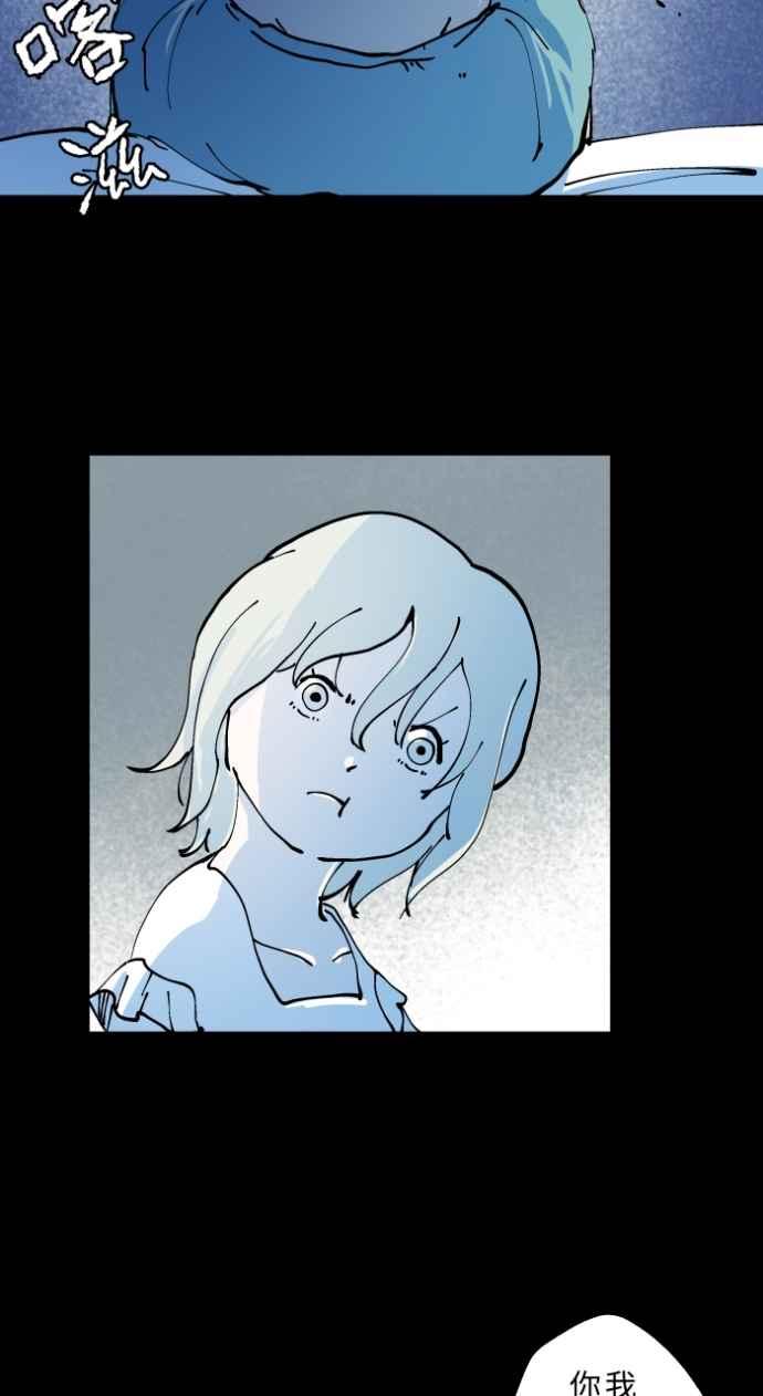 [第1010话]恶梦(1)-百鬼夜行志・一夜怪谈之卷-阿慢（第12张）