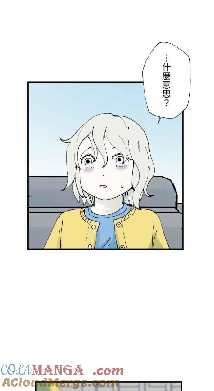 [第1010话]恶梦(1)-百鬼夜行志・一夜怪谈之卷-阿慢（第37张）