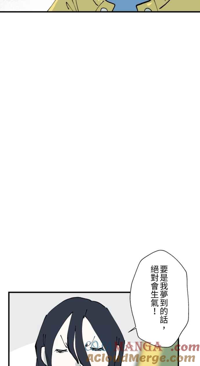 [第1010话]恶梦(1)-百鬼夜行志・一夜怪谈之卷-阿慢（第29张）
