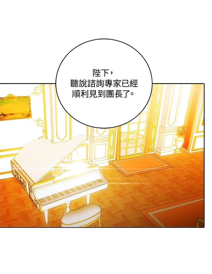 第146话-事后认出男主角-choebab,choebab,Aperta,consam（第7张）