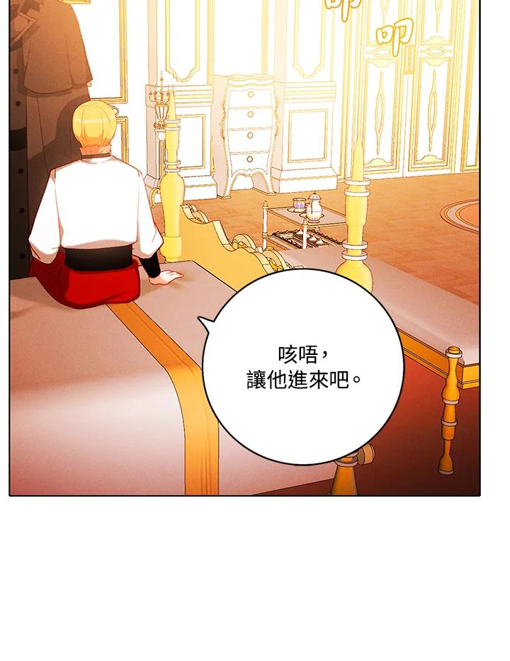 第146话-事后认出男主角-choebab,choebab,Aperta,consam（第10张）