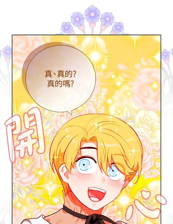 第146话-事后认出男主角-choebab,choebab,Aperta,consam（第8张）