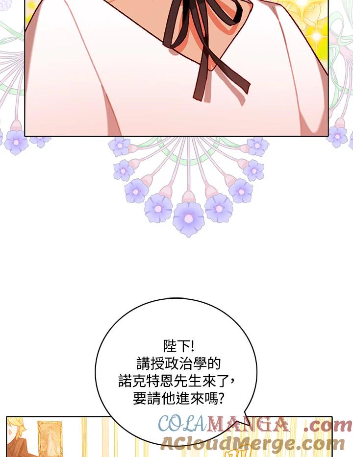 第146话-事后认出男主角-choebab,choebab,Aperta,consam（第9张）
