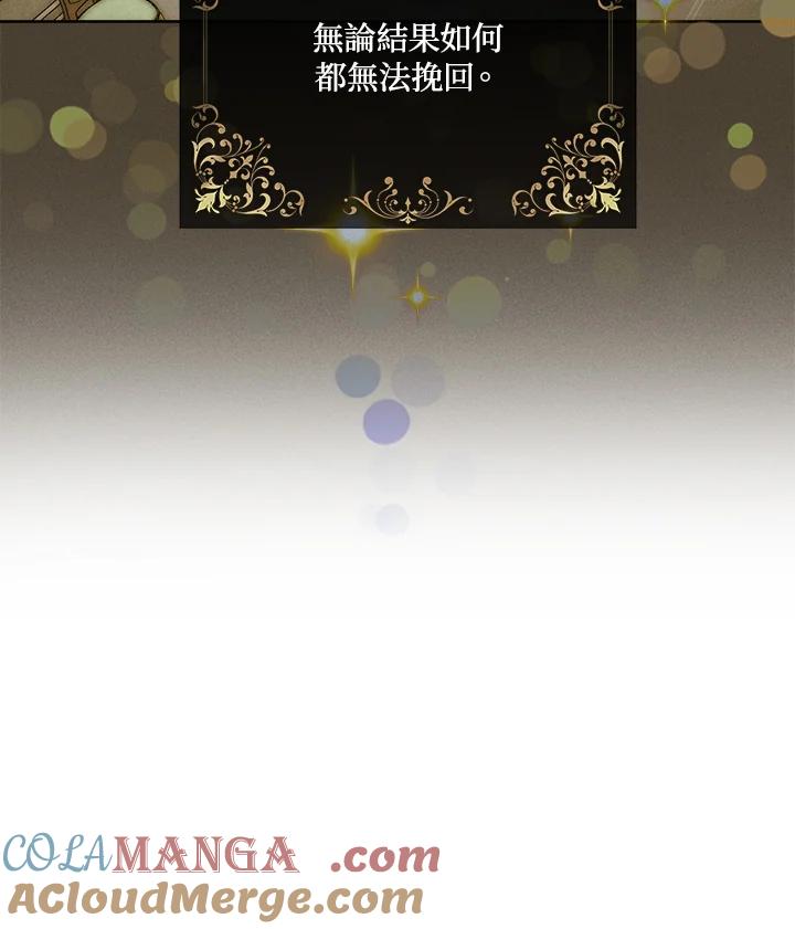第146话-事后认出男主角-choebab,choebab,Aperta,consam（第6张）