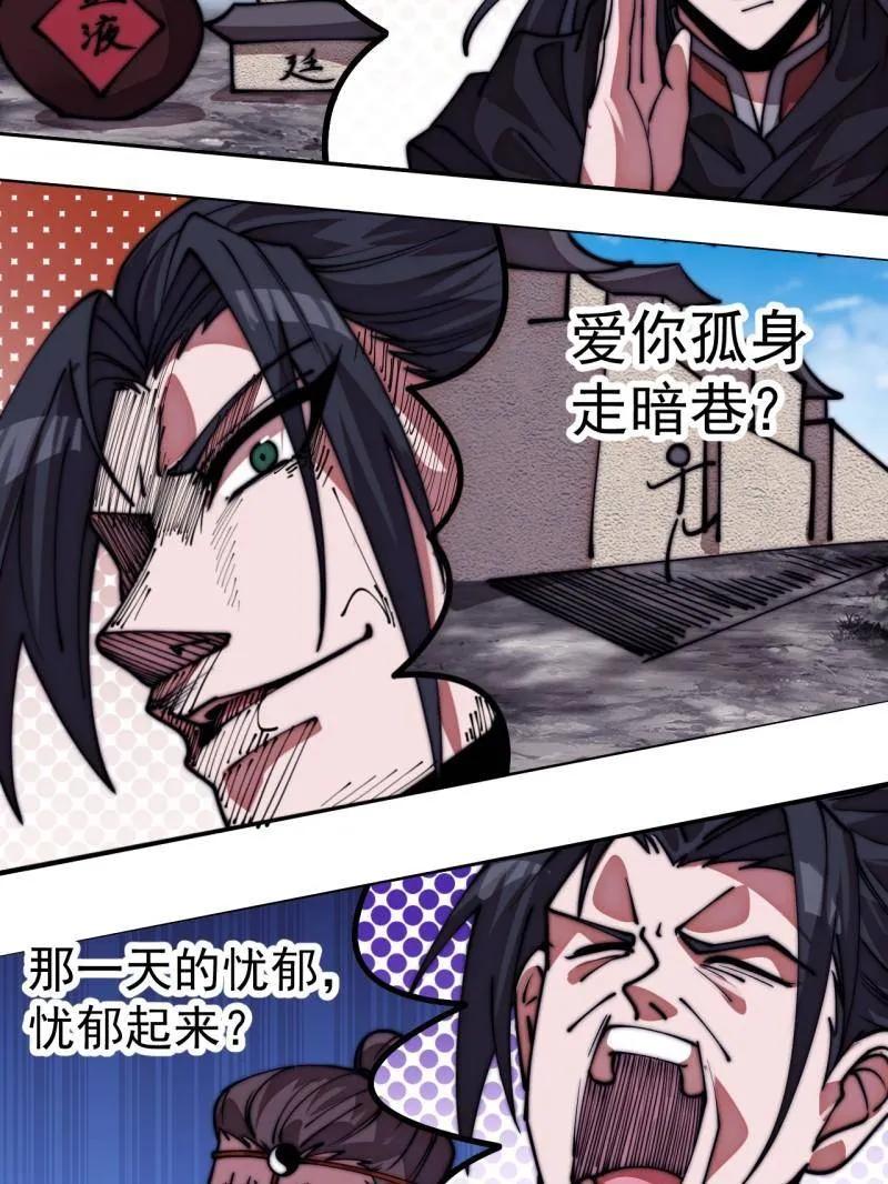第1147话：诡异之处-开局一座山-娱乐没错（第9张）