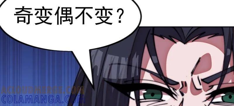 第1147话：诡异之处-开局一座山-娱乐没错（第4张）