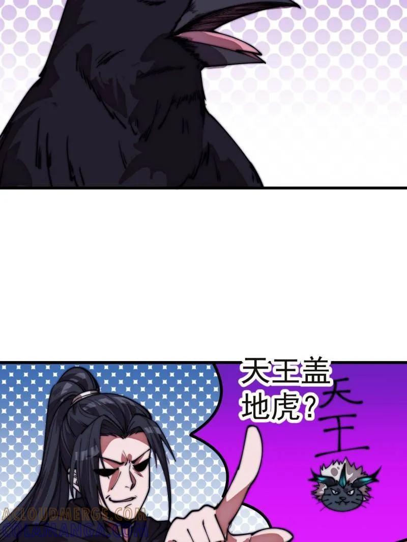 第1147话：诡异之处-开局一座山-娱乐没错（第7张）