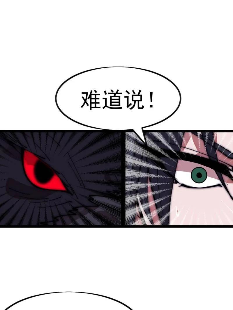 第1147话：诡异之处-开局一座山-娱乐没错（第3张）