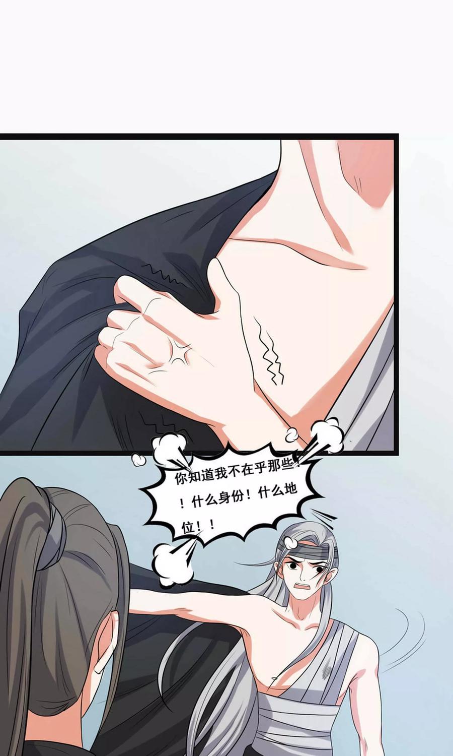 第64话-临界之镜-极漫文化（第12张）