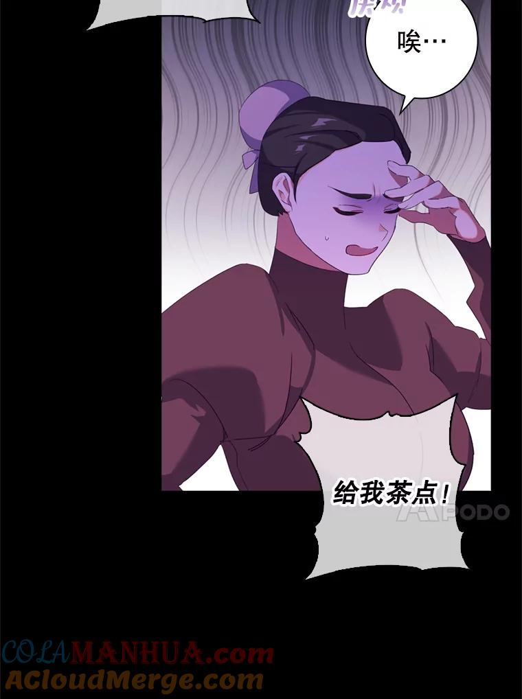 1.再干涸一些吧！-阁楼里的公主-JUNGIN,Jeongchebulmyeong,JAEUNHYANG（第12张）