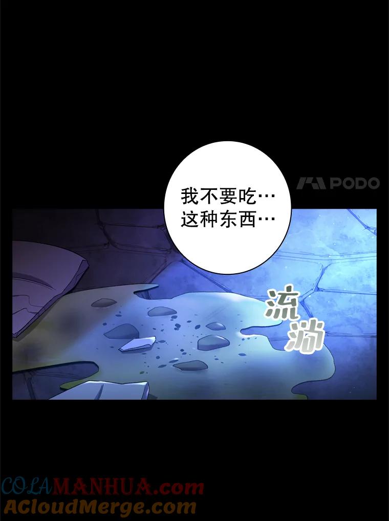 1.再干涸一些吧！-阁楼里的公主-JUNGIN,Jeongchebulmyeong,JAEUNHYANG（第6张）