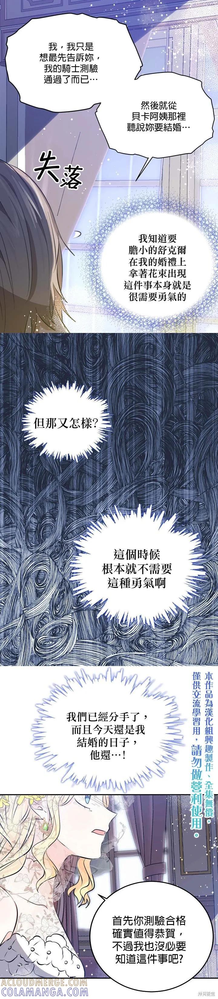 第32话-我是勇者的前女友-SETE,송서림（第4张）
