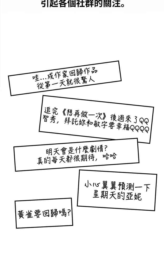第41话我人生的最佳多巴胺-神圣成人漫画家生活-JOOYA（第31张）