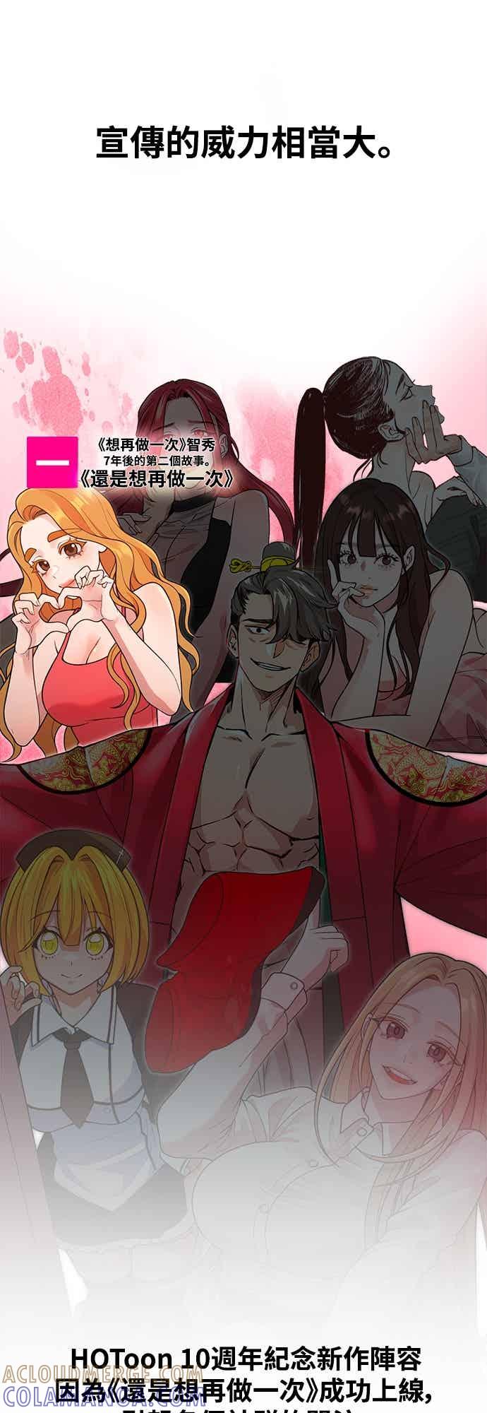 第41话我人生的最佳多巴胺-神圣成人漫画家生活-JOOYA（第30张）