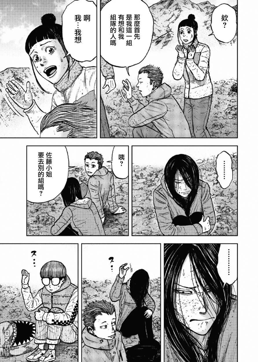 第49话人类-Monkey Peak-志名坂高次/粂田晃宏（第14张）
