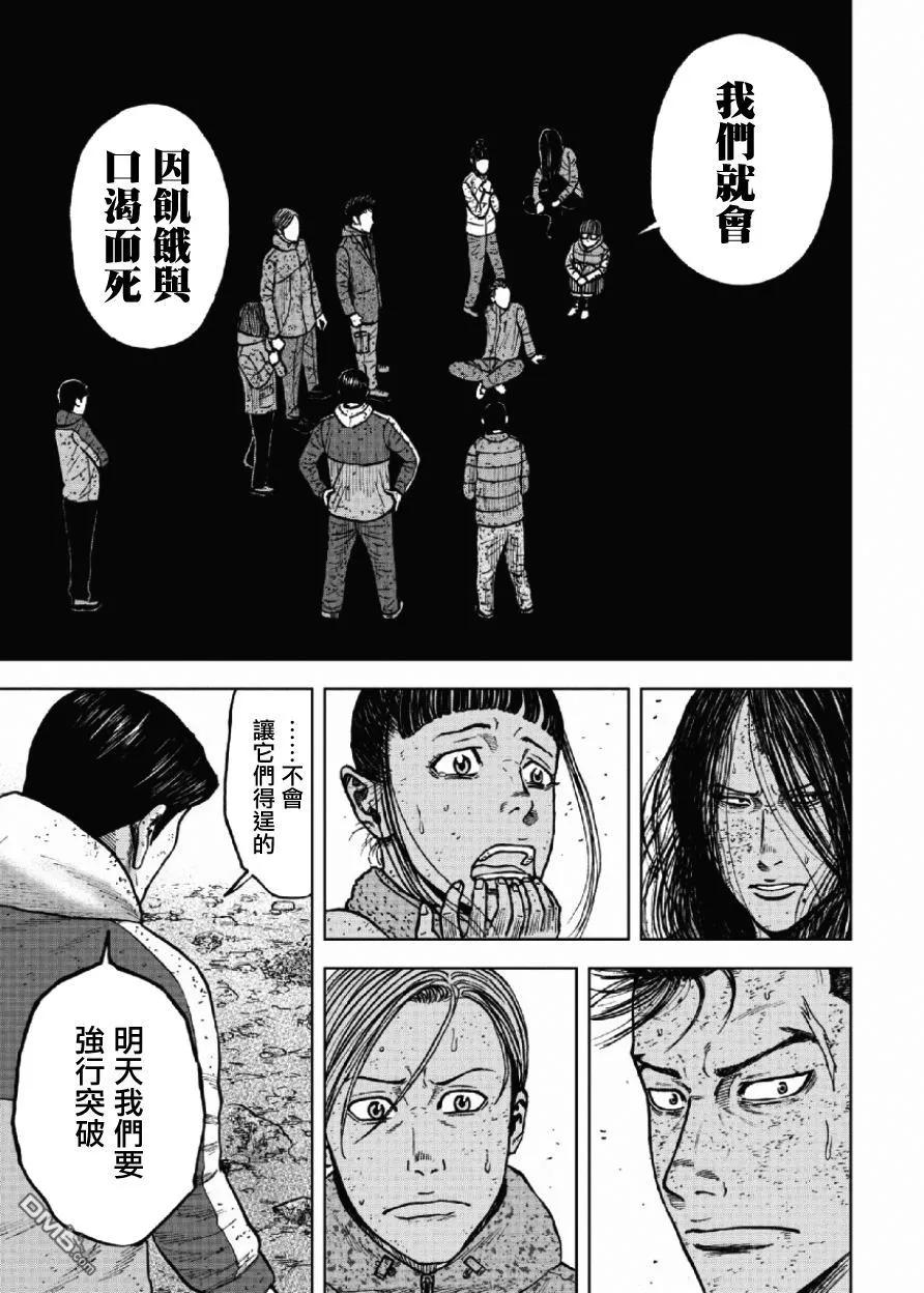 第49话人类-Monkey Peak-志名坂高次/粂田晃宏（第12张）
